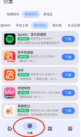 小阳Tool(原小阳软件库)最新版本v1.0.2 安卓版
