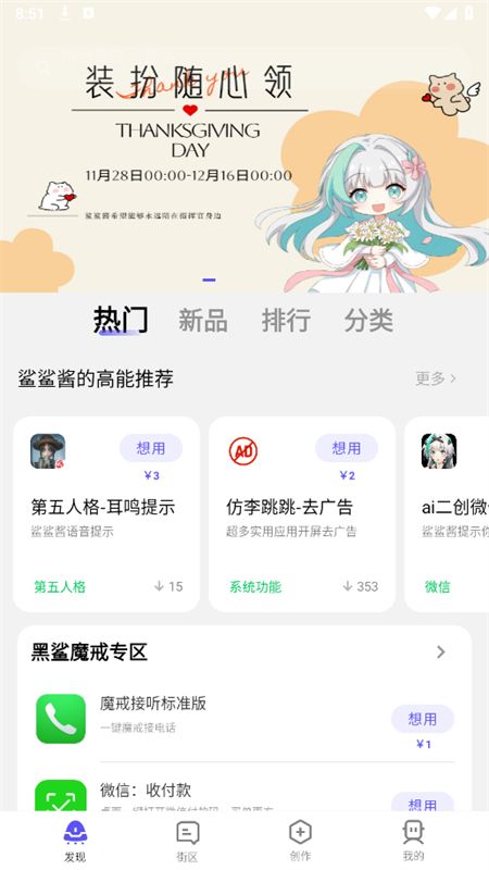 好用魔方软件最新版本2025