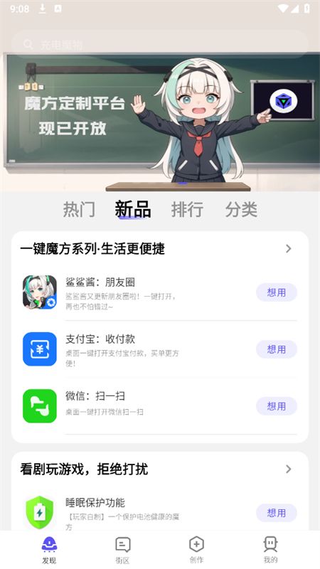 好用魔方软件最新版本2025