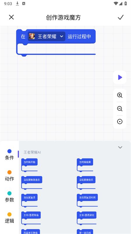好用魔方软件最新版本2025