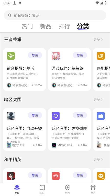 好用魔方软件最新版本2025