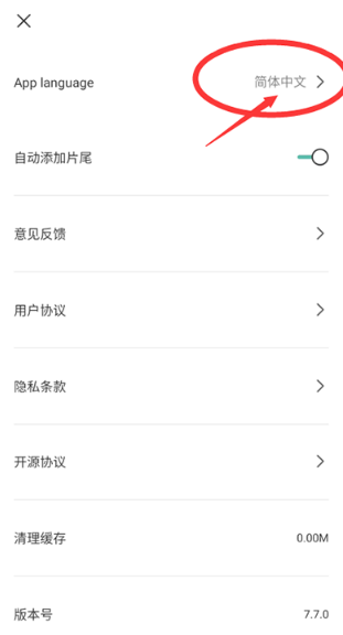CapCut剪映国际版安卓中文版下载v14.4.1免费版