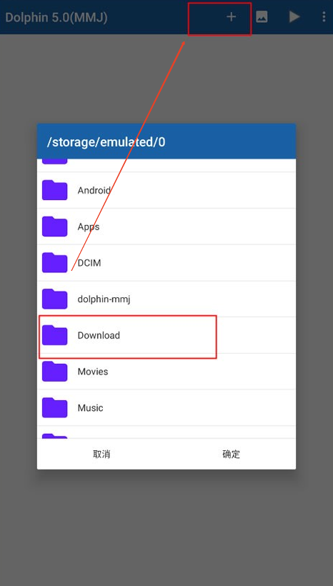 紫海豚模拟器(DolphiMMJR)最新版本v2.0-16589 安卓版