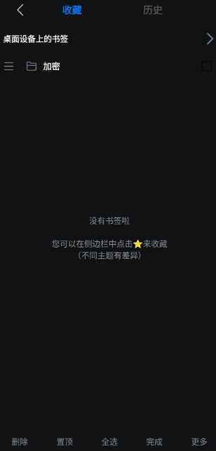 kito可拓浏览器app官方版下载v7.7.9 最新版