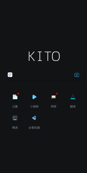kito可拓浏览器app官方版下载v7.7.9 最新版
