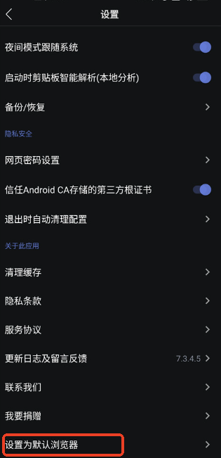 kito可拓浏览器app官方版下载v7.7.9 最新版
