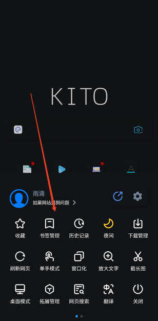 kito可拓浏览器app官方版下载v7.7.9 最新版