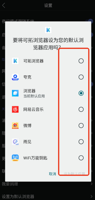 kito可拓浏览器app官方版下载v7.7.9 最新版