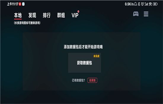 EggNS模拟器(蛋蛋模拟器)最新版本