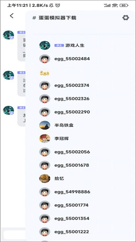 EggNS模拟器(蛋蛋模拟器)最新版本