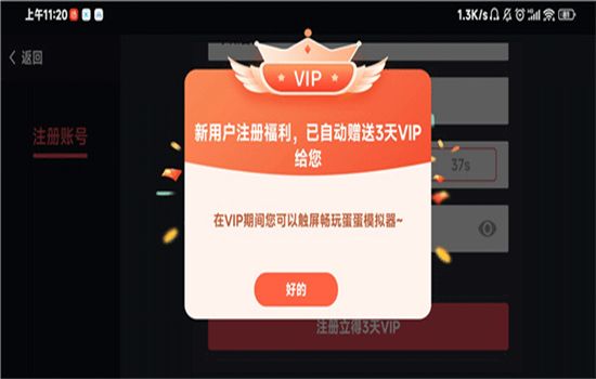 EggNS模拟器(蛋蛋模拟器)最新版本