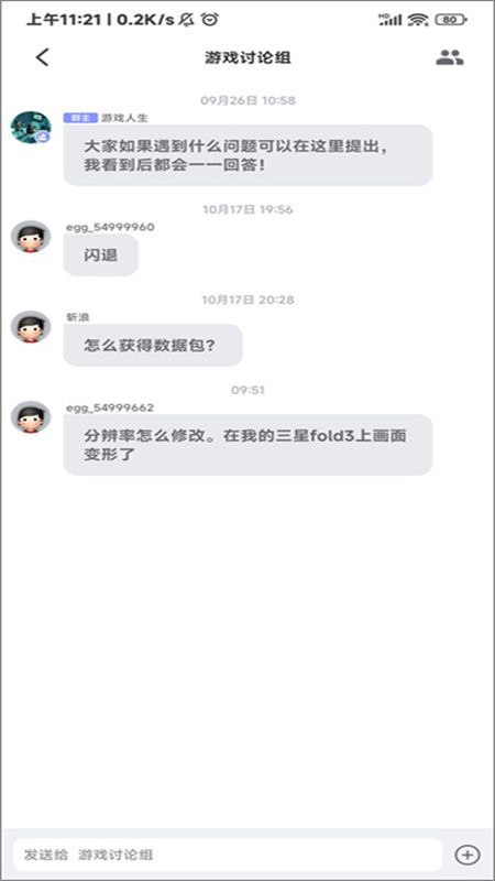 EggNS模拟器(蛋蛋模拟器)最新版本