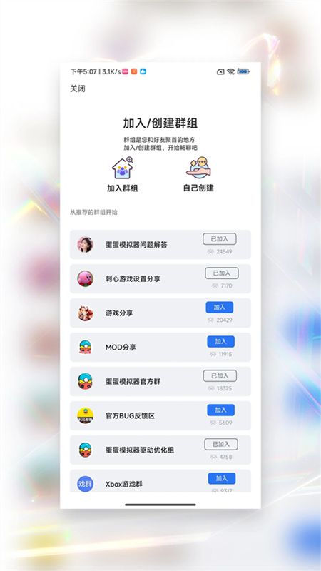 EggNS模拟器(蛋蛋模拟器)最新版本