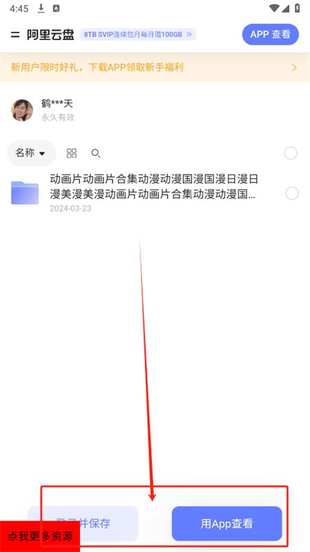 皮卡搜索聚合搜索软件手机版