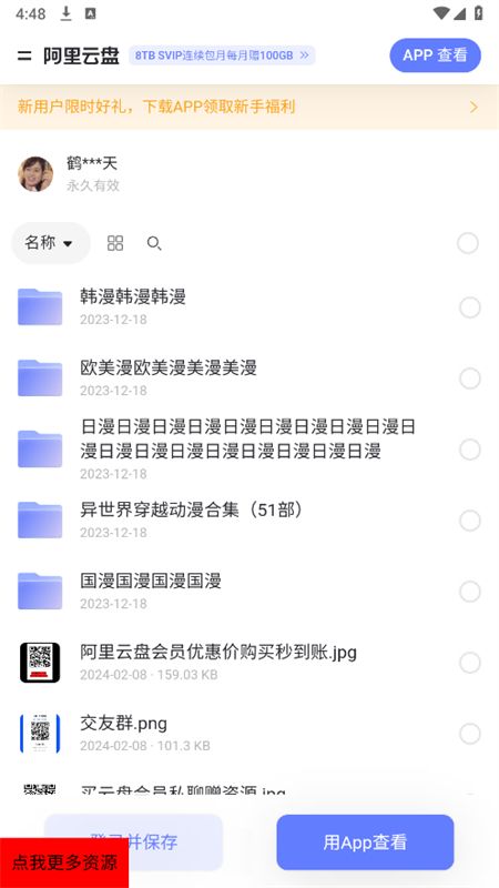 皮卡搜索聚合搜索软件手机版