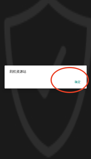 萤火虫刷机资源app最新版本v1.0.3 手机版