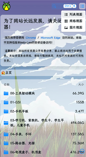 萤火虫刷机资源app最新版本v1.0.3 手机版
