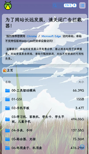 萤火虫刷机资源app最新版本v1.0.3 手机版