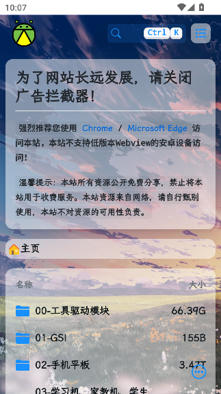 萤火虫刷机资源app最新版本v1.0.3 手机版