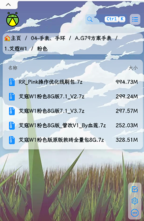 萤火虫刷机资源app最新版本v1.0.3 手机版