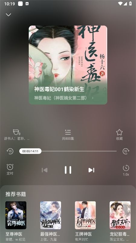 爱奇艺小说app最新版2024