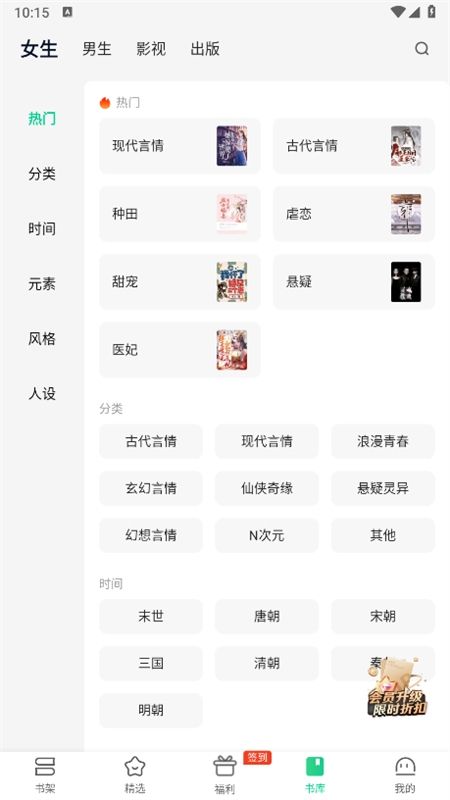 爱奇艺小说app最新版2024