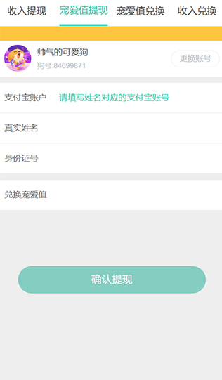 捞月狗app最新官方版v5.8.2 安卓版