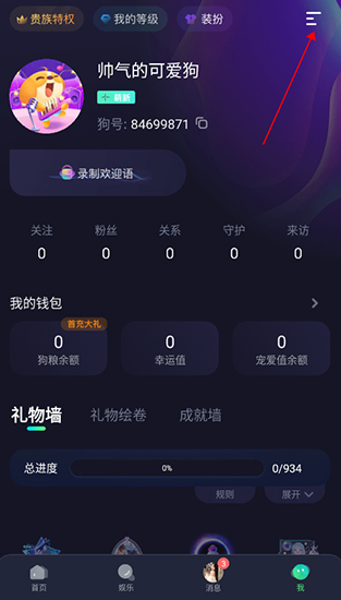 捞月狗app最新官方版v5.8.2 安卓版