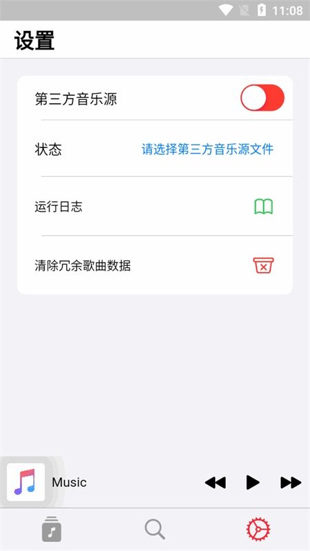 AppRhyme音源app官方手机版