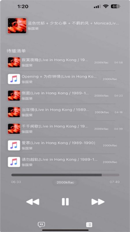 AppRhyme音源app官方手机版