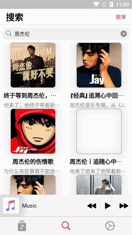 AppRhyme音源app官方手机版