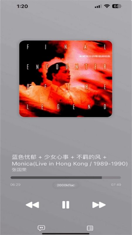 AppRhyme音源app官方手机版