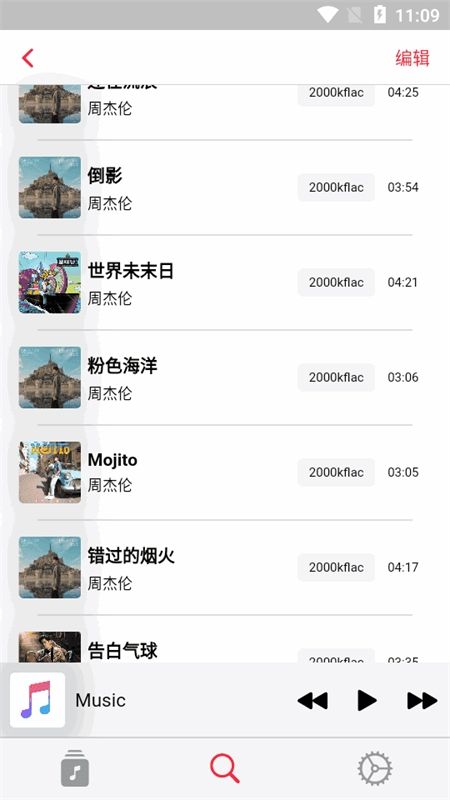 AppRhyme音源app官方手机版