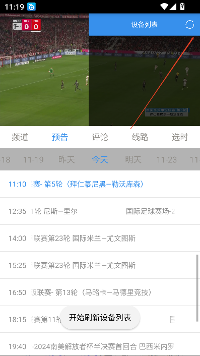悠兔电视2025年最新版本v2.3.4 官方版