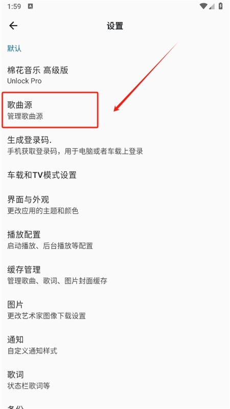 棉花音乐高级版app安卓手机版
