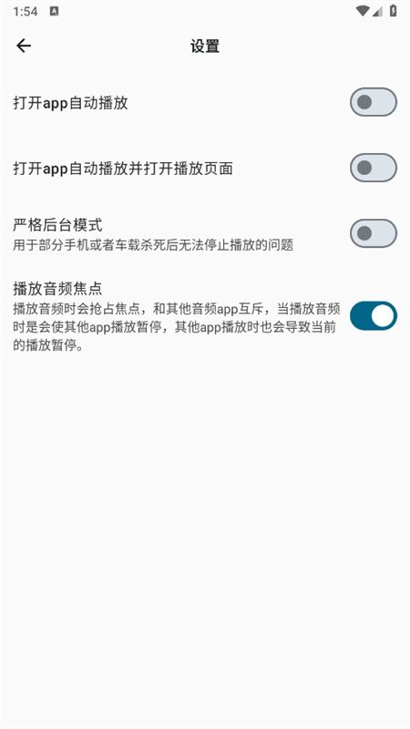 棉花音乐高级版app安卓手机版