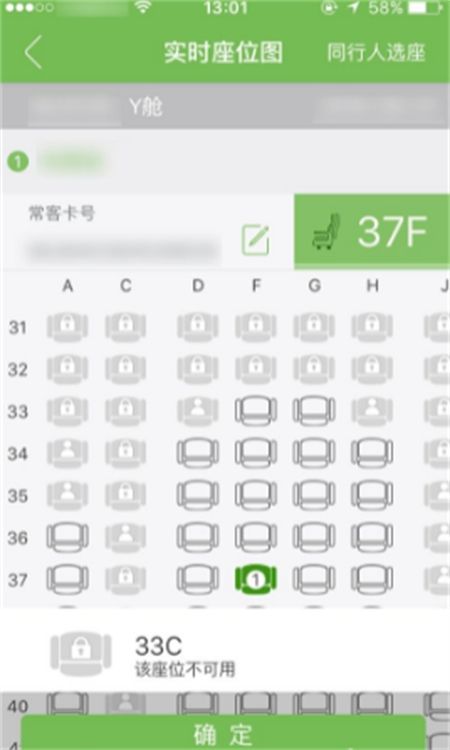 航旅纵横app官方最新版本2024