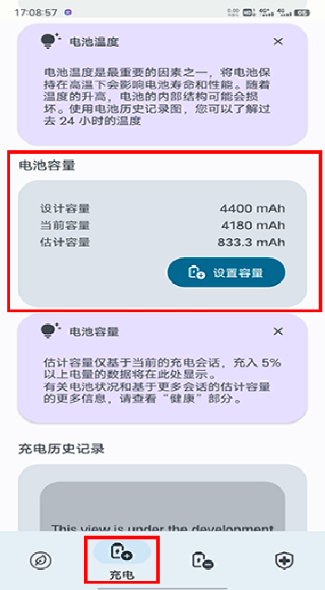Battery Guru下载安装2024安卓版