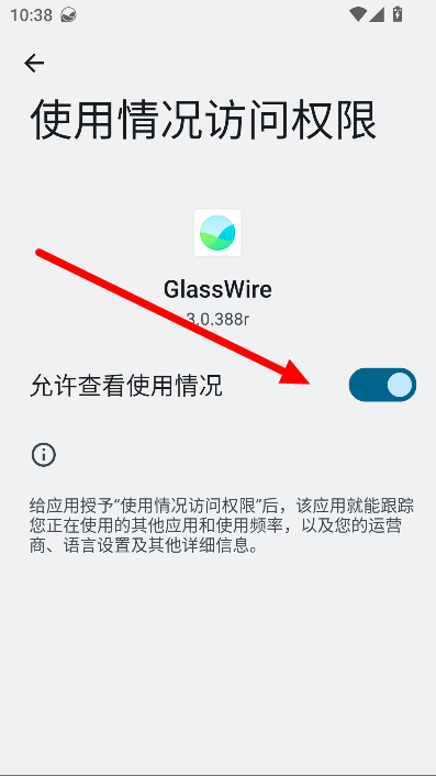 GlassWire官方下载2025最新版v3.0.388r 中文汉化版