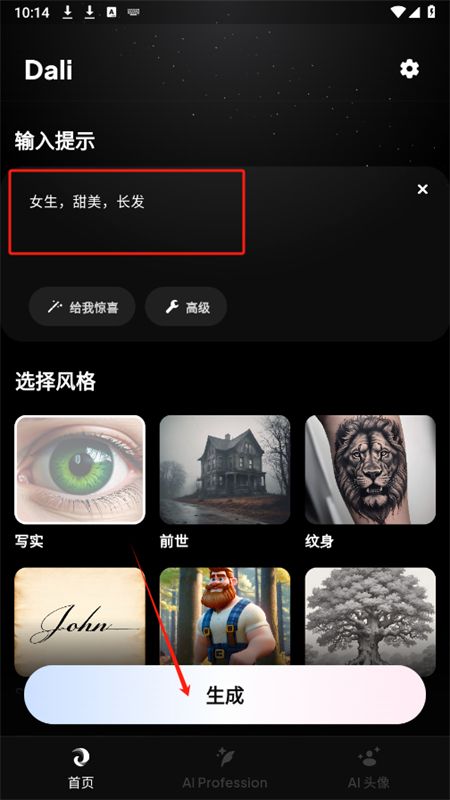 Dali软件安卓手机版
