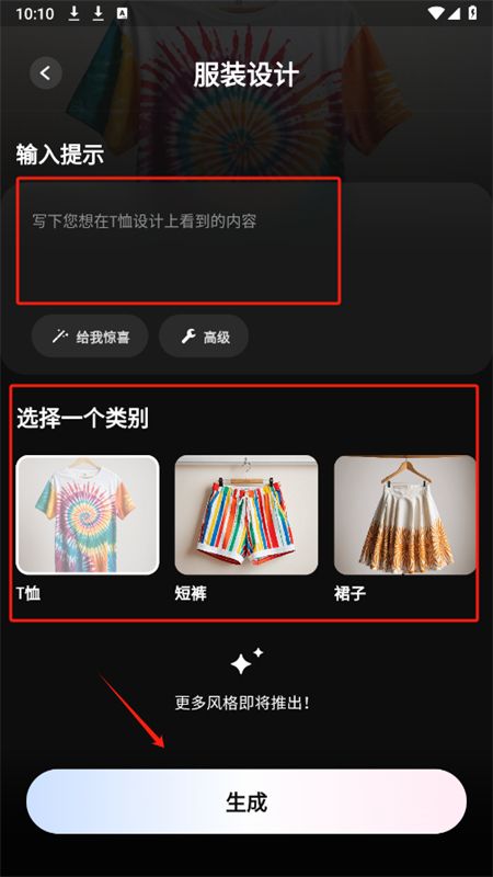 Dali软件安卓手机版