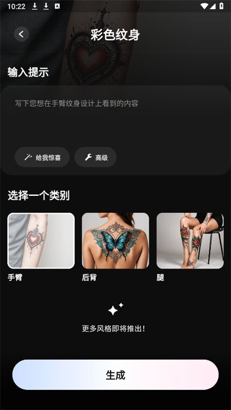 Dali软件安卓手机版