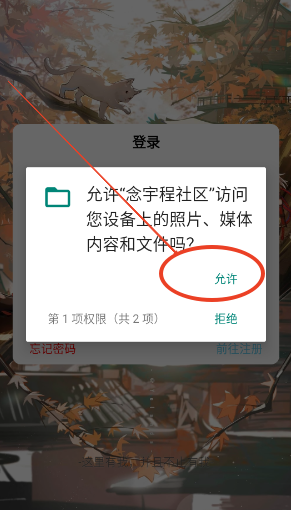念宇程社区app官方正版下载v2.2.5 免费版