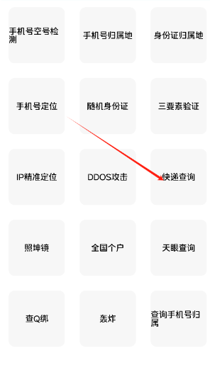 念宇程社区app官方正版下载v2.2.5 免费版