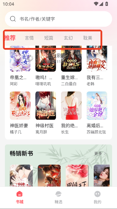 果壳小说app下载最新版v1.1.17 安卓版