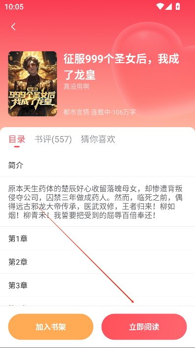 果壳小说app下载最新版v1.1.17 安卓版