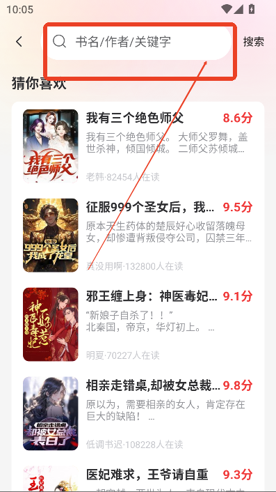 果壳小说app下载最新版v1.1.17 安卓版