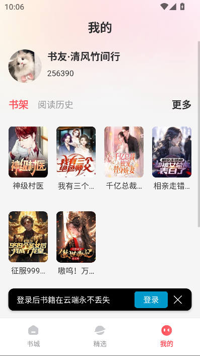 果壳小说app下载最新版v1.1.17 安卓版