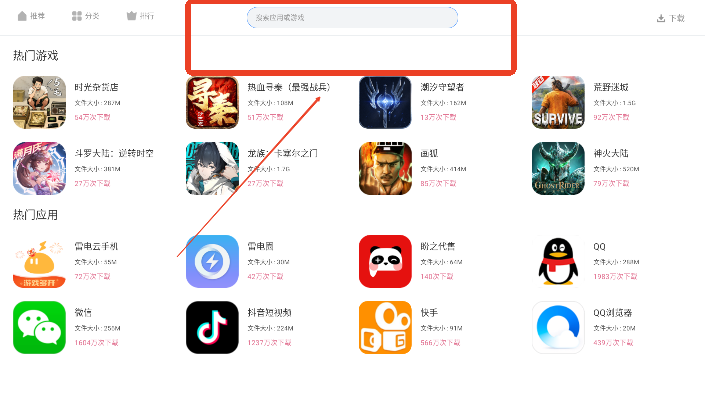 雷神应用商店下载安装2025最新版v1.0.0 安卓版
