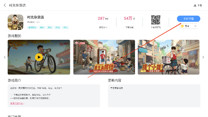 雷神应用商店下载安装2025最新版v1.0.0 安卓版